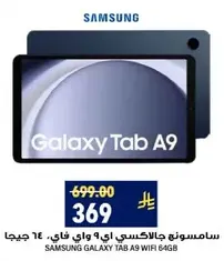 سامسونج جالاكسي تاب A9 واي فاي، 64 جيجا