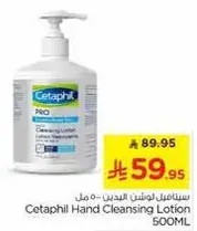سيتافيل لوشن اليدين - 500 مل