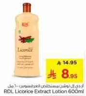 لوشن مستخلص العرقسوس 600 مل