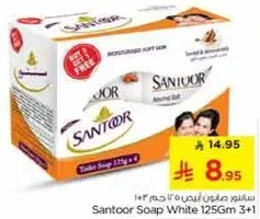 صابون سانتور الابيض 125 جرام 3+1