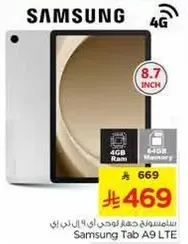 سامسونغ جهاز لوحي اي 9 ال تي اي