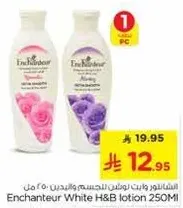 لوشن انشانتور وايت 250 مل