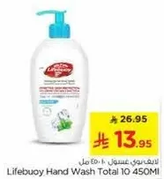 صابون يد لايفبوي توتال 10 450 مل