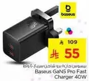 شاحن سريع بقدره 40 واط من Baseus GaN5 Pro