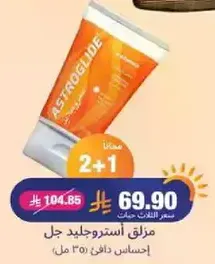 جل استروغلايد 250 مل، احساس دافي.
