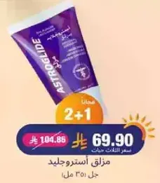جل استروغلايد 251 مل