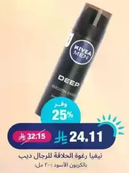 نيڤيا رغوه الحلاقه للرجال ديب