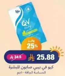 كي في يبي صابون للبشره الحساسه الجافه.