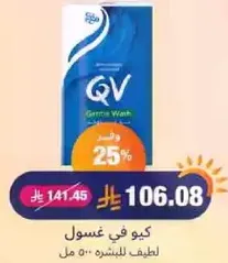 كي في غسول لطيف للبشره 500 مل