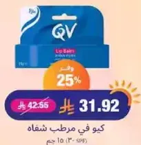 كيوا في مرطب شفاها