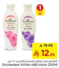 استشوار وبلسم للجسم والبشره 250 مل
