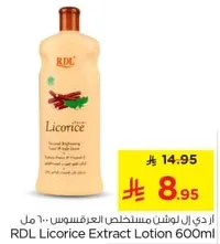 ار دي ال لوشن مستخلص العرقسوس 600 مل