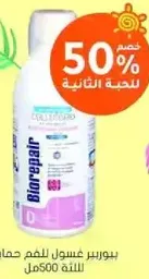 شامبو بيورير لفروه الراس الحساسه 500 مل
