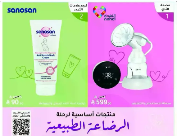 كريم مضاد لعلامات التمدد