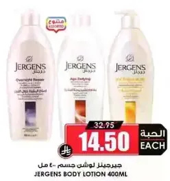 جيدجنس لوشن جسم 400 مل