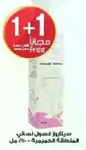 غسول جسم ساتين سموذ - 250 مل