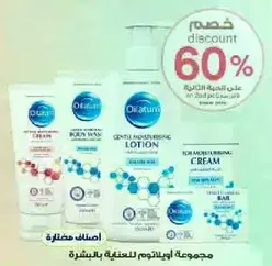 مجموعه اويلاتروم للعنايه بالبشره.