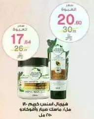 هيربال اسينس كريم 10، ماسك للشعر وفروه الراس.