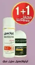 تنظيف مكثف للبشره الحساسه.