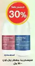 محلول تنظيف سيسديرما 750 مل