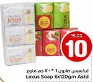 صابون ليكسس 6x120جم متنوع