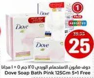 دوف صابون الاستحمام الوردي 125 جرام 5 + 1 مجانا