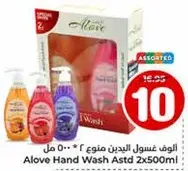 الاوف غسول اليدين منوع 2×500 مل