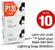 صابون كوجي سان للبشره 3 * 100 جرام