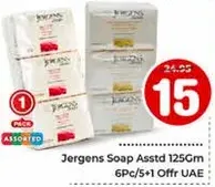 صابون جيرجنز assorted 125 جرام، 6 قطع مع عرض خاص.