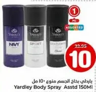 بخاخ الجسم ياردلي متنوع 150 مل