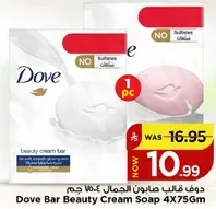دوف قالب صابون الجمال 4×75 جرام