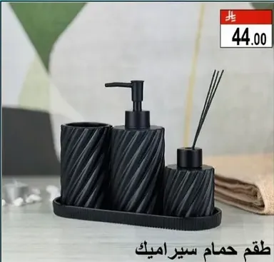 طقم حمام سيراميك