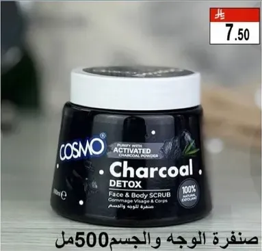 صنفره الوجه والجسم