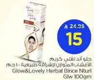 جل اند لفلي كريم الاعتماد المنزلي للاشراقه طبيعيه! 100 جرام
