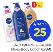 لوشن الجسم نيفيا 625 مل