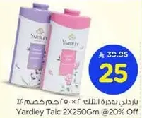 باردلي بودره التلك 2 × 250 جرام بخصم 20%