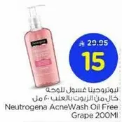 نيوتروجينا غسول للوجه خال من الزيوت بالعنب 200 مل