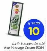 اكس كريم مساج 150 مل