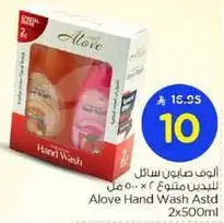 الاوف صابون سايل لليدين متنوع 2 × 500 مل