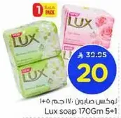صابون لوكس 170 جرام 5+1