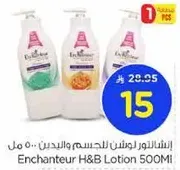 لوسيون انشانتور للجسم والبشره 500 مل