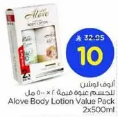 الوف لوشن عبوه قيمه 2 × 500 مل