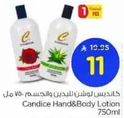 كنديس لوشن للبشره والجسم 750 مل