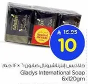 جلاديس انترناشيونال صابون 6 × 120 جرام