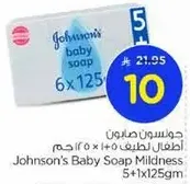جونسون صابون اطفال لطيف 5+1 × 125 جرام