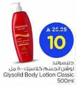 لوشن الجسم كلاسيك 500 مل