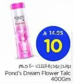 بودره بوندز دريم فلاور 400 جرام