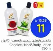 كنديس لوشن للجسم واليدين 750 مل