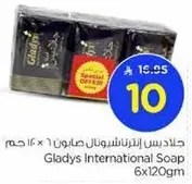 جلاديس انترناشيونال صابون 6 × 120 جرام