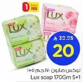 صابون لوكس 170 جرام 5+1
